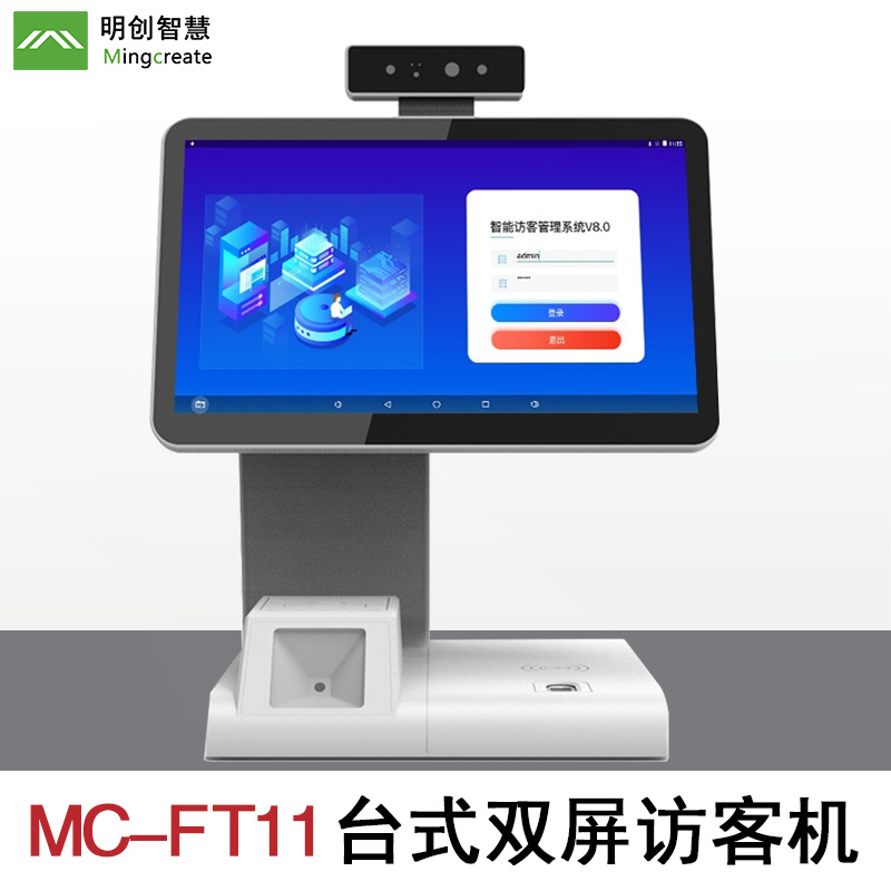 明創訪客系統走進軍區,為部隊更安全的出入管理