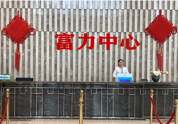 廣州富力中心“煥彩”行動,啟用訪客管理系統